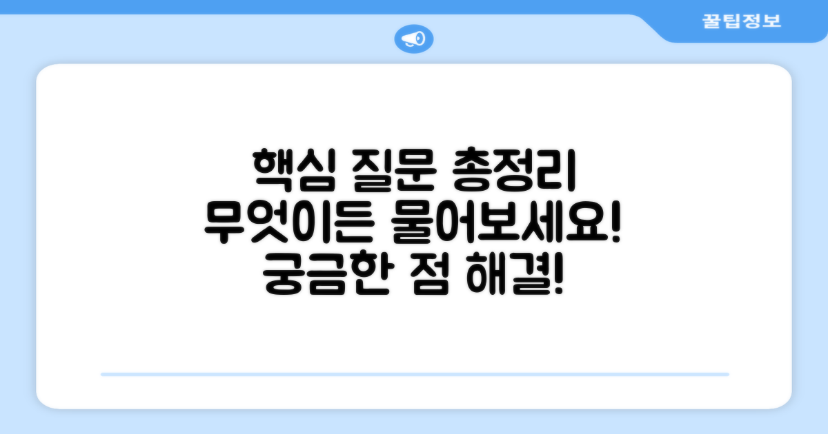 자주 묻는 질문