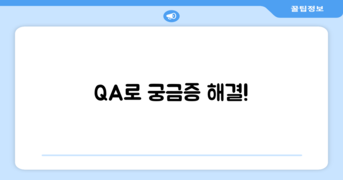 자주 묻는 질문