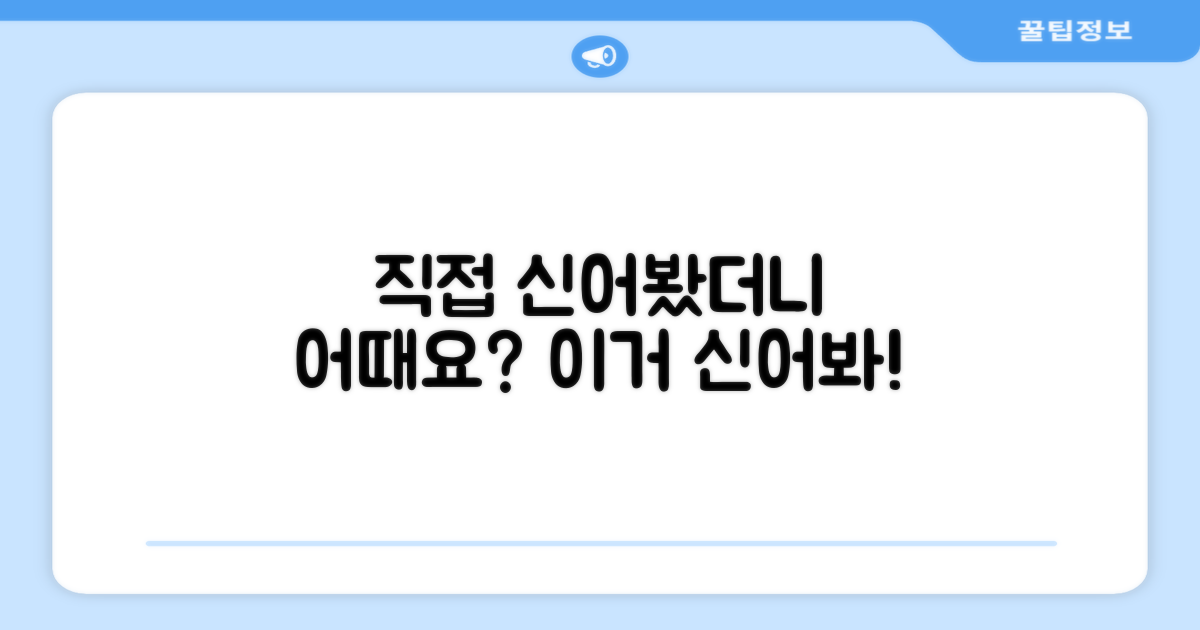 직접 신어보니 어떨까?