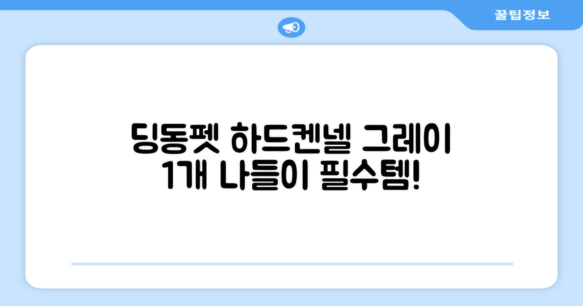 딩동펫 반려동물 나들이 하드켄넬, 그레이, 1개 추천 리뷰