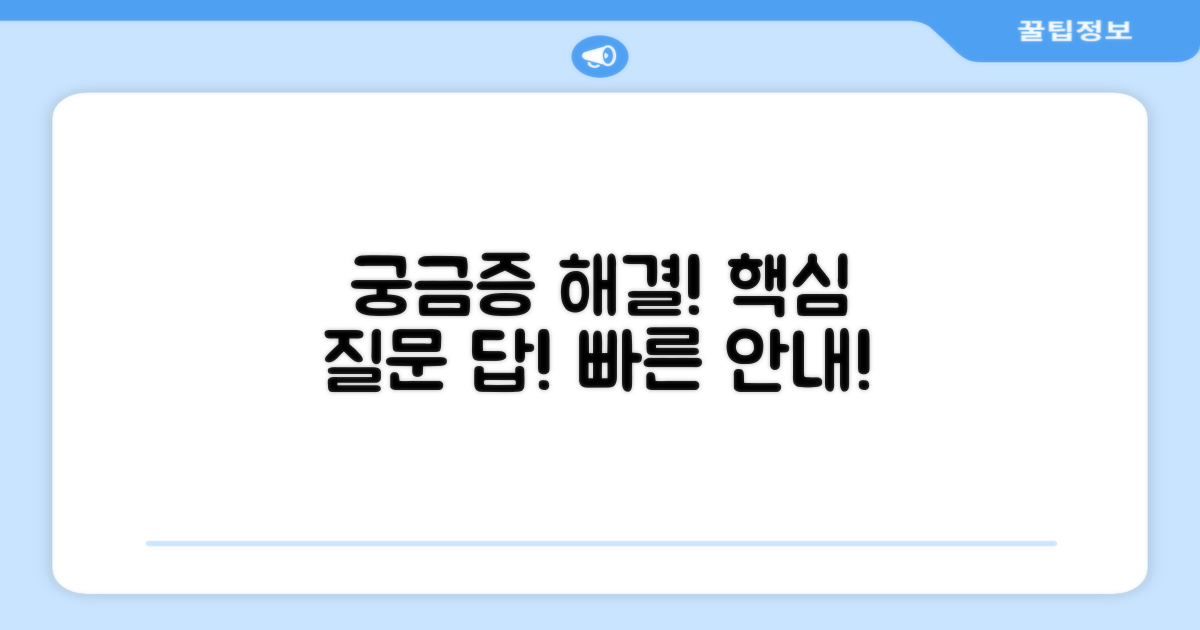 자주 묻는 질문