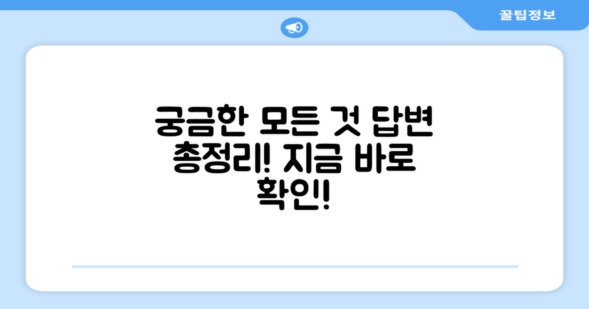 자주 묻는 질문