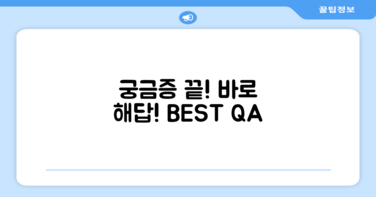 자주 묻는 질문