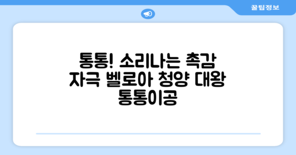 청양 통통이공/ 소리나는 촉감자극공 벨로아 소재, 통통이공-대, 1개 추천 리뷰