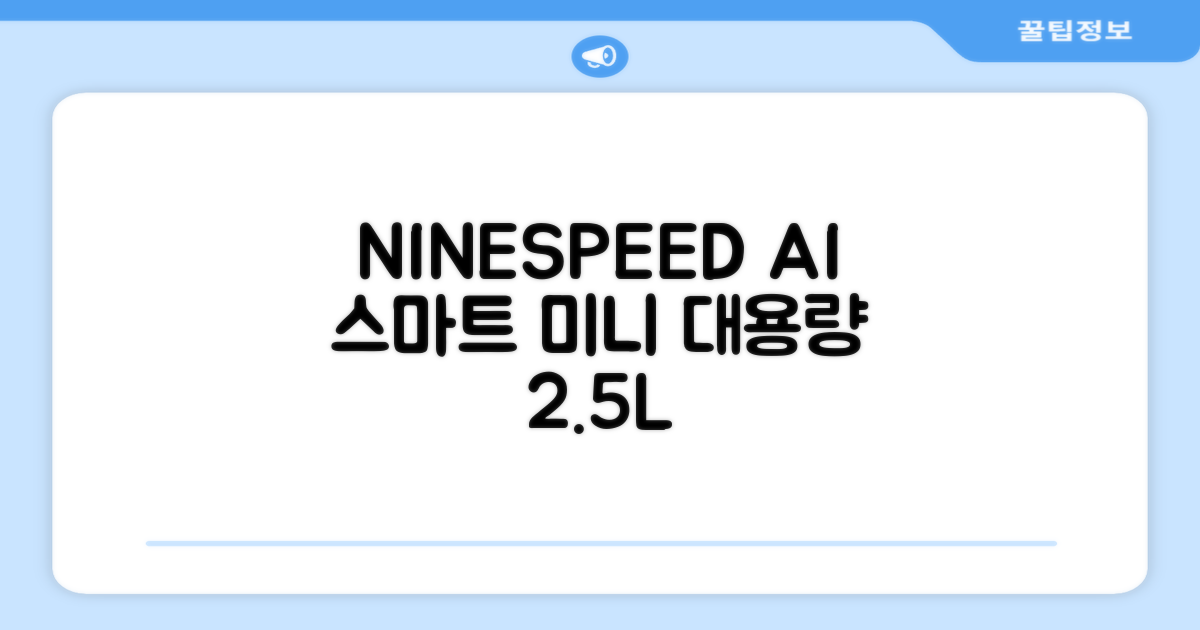 NINESPEED 대용량 AI 스마트 미니 가정용 음식물 처리기 분쇄기 건조분쇄 자동세척 2.5L, 화이트 추천 리뷰