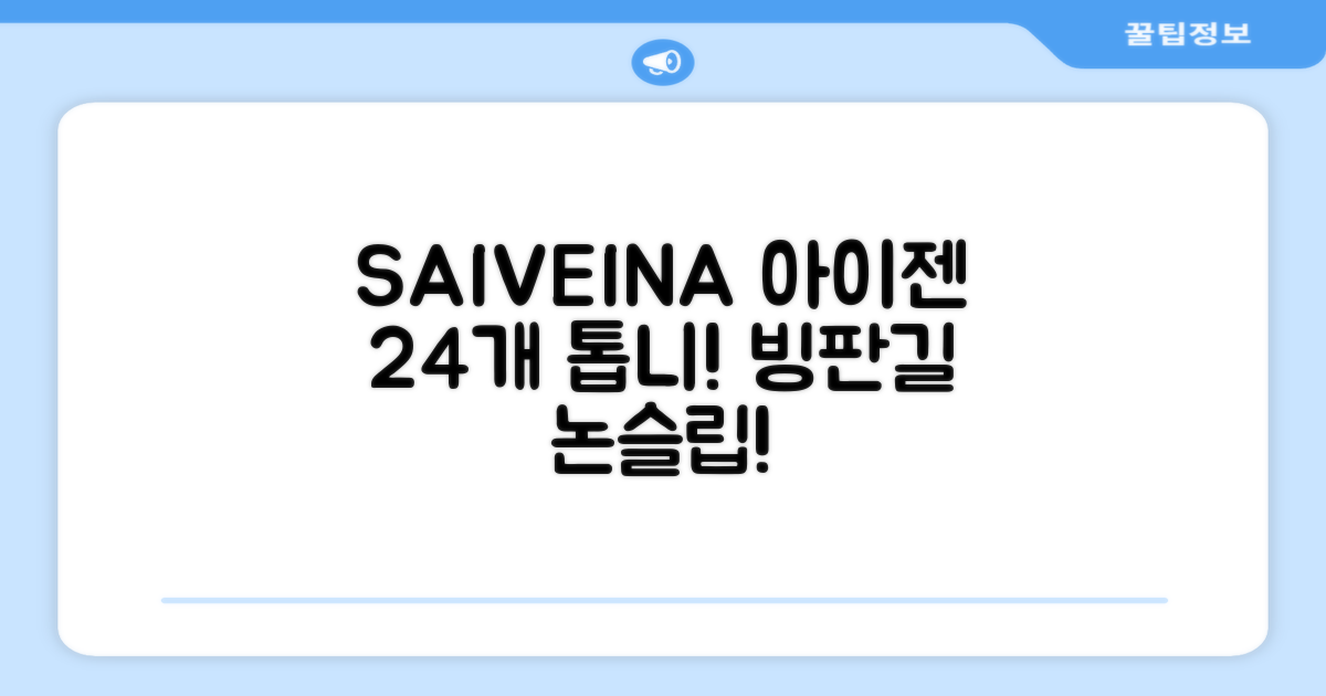 SAIVEINA 아웃도어 클라이밍 스파이크 그리퍼 스노우 슈즈용 등산 체인 아이젠 미끄럼 방지 등산화체인 논슬립 밴드형 남녀공용 빙판길 아이젠 24개 톱니, 블랙 추천 리뷰