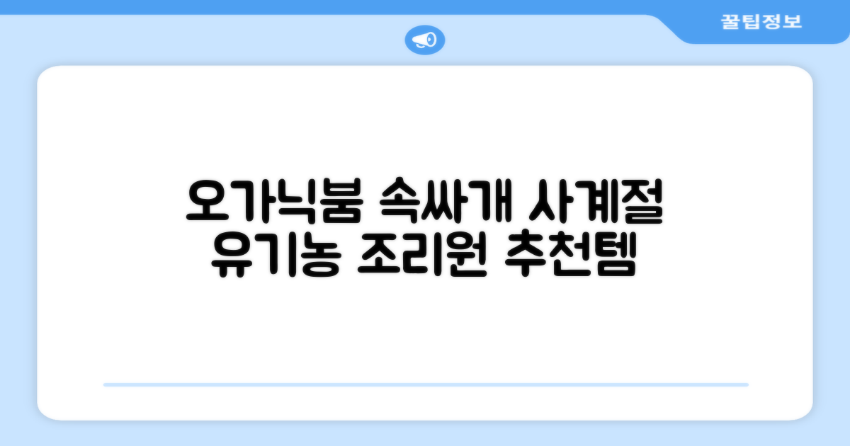 오가닉붐 유기농 직사각형 조리원 사계절 속싸보 추천 리뷰