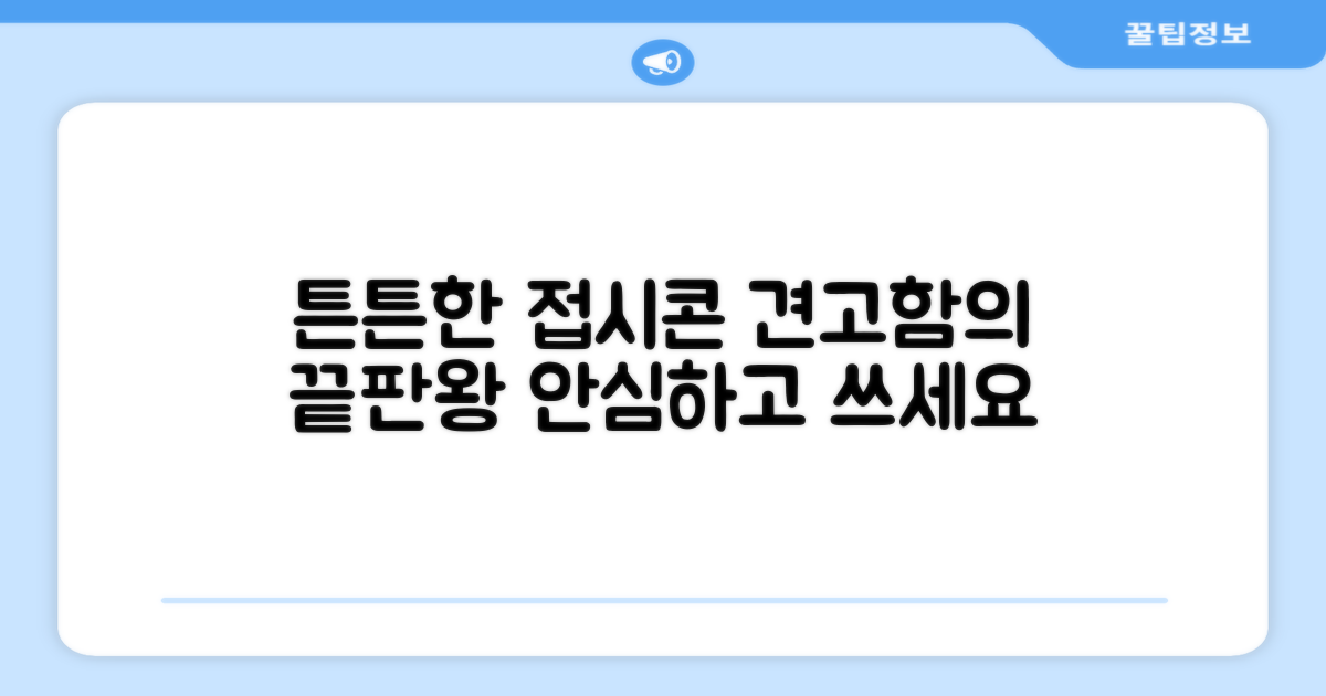 튼튼한 접시콘 세트