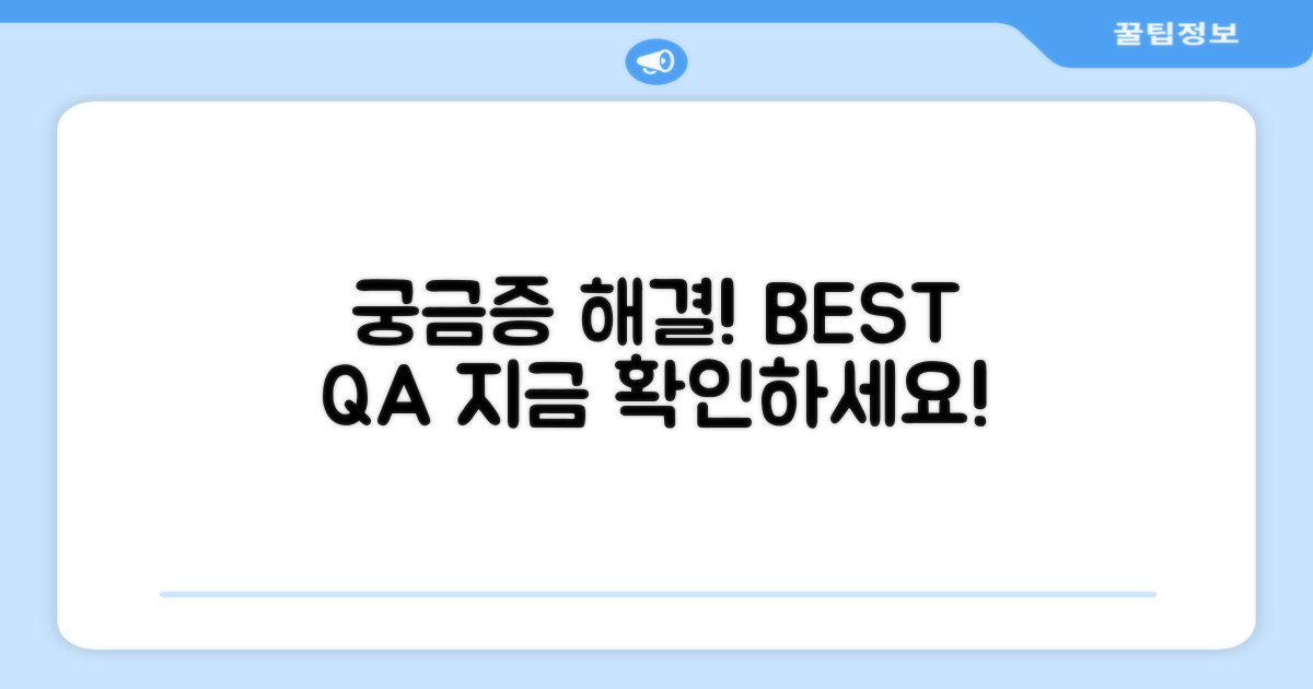 자주 묻는 질문