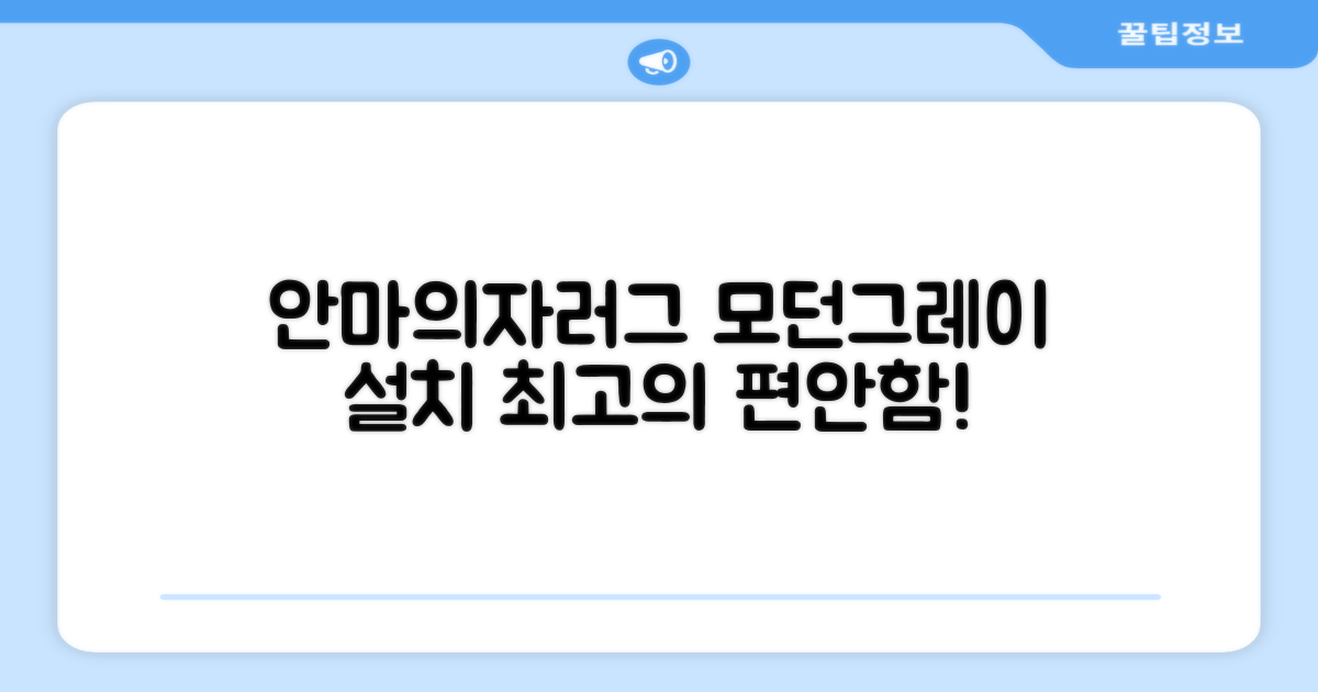 제스파 컴포르테 안마의자 + 전용 러그 방문설치, ZPC2033(안마의자), ZP540(러그), 모던그레이 + 랜덤발송(러그) 추천 리뷰