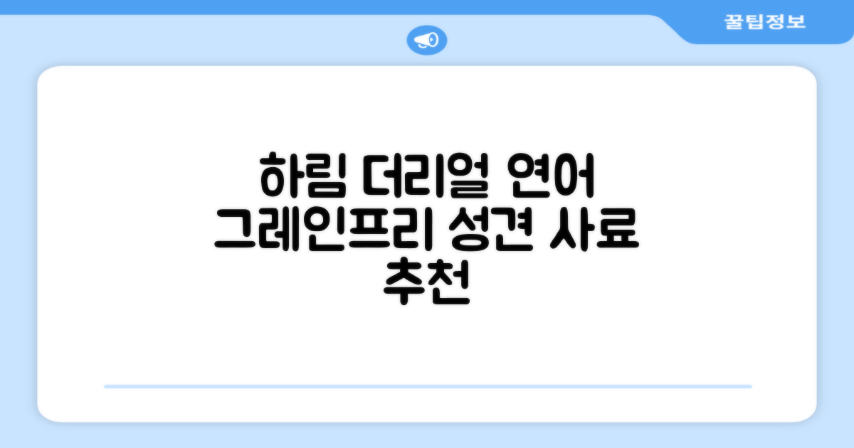 하림펫푸드 어덜트 강아지 더리얼 그레인프리 오븐베이크드 건식사료, 연어, 1.6kg, 1개 추천 리뷰