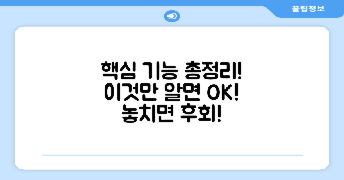 상품 주요 특징