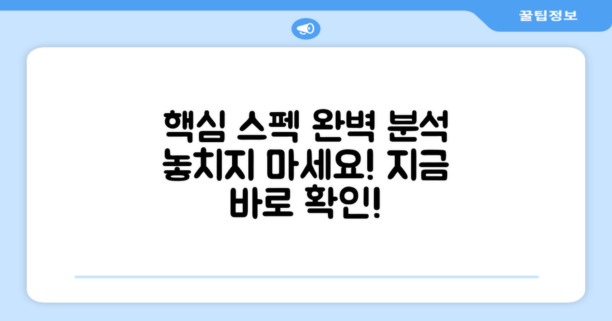상품 상세 스펙