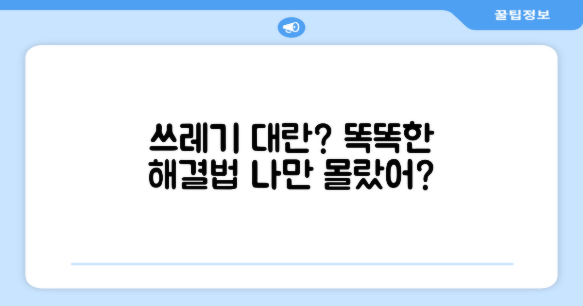 음식물 쓰레기, 어떻게 해결하시나요?