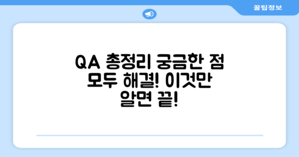 자주 묻는 질문