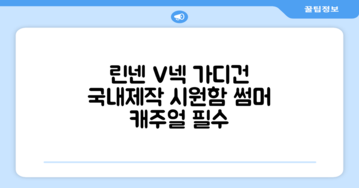 상상그이상 여성용 국내제작 린넨 브이넥 가디건 여름 시원한 비비드컬러 긴팔니트 루즈핏 썸머 캐주얼 오피스룩 추천 리뷰