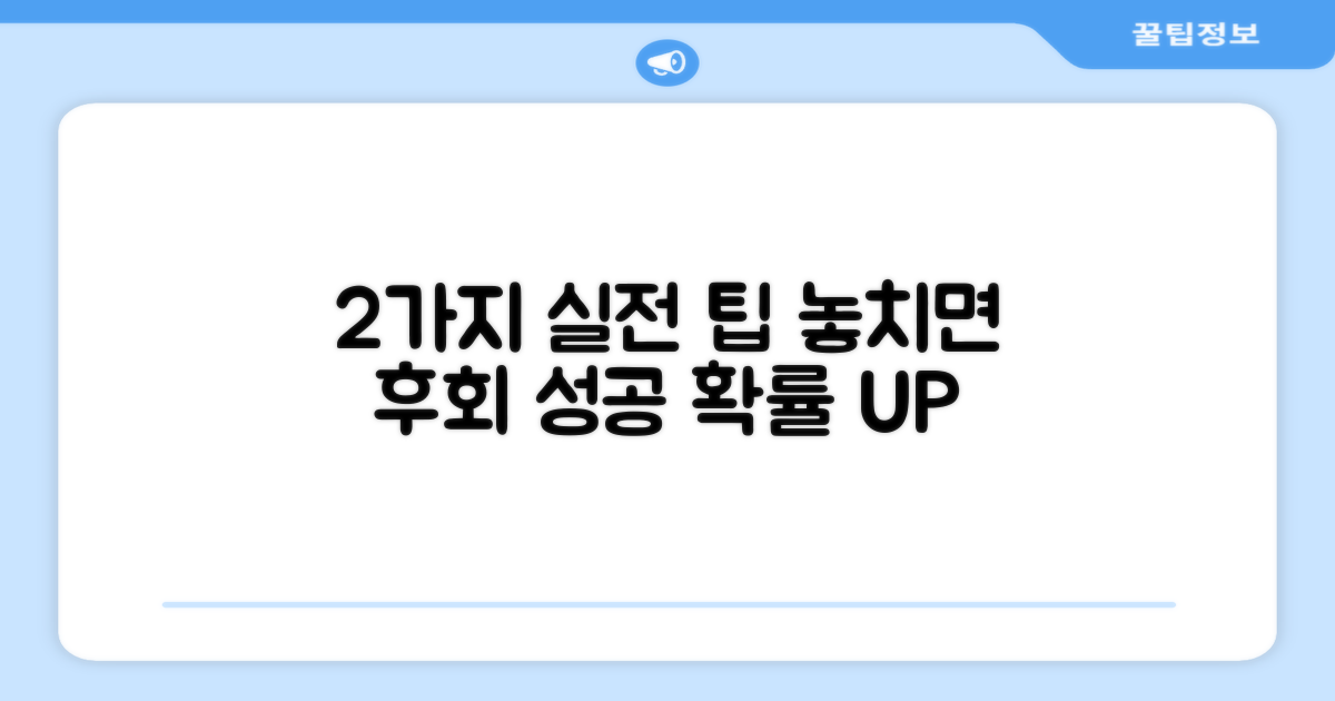 2가지 실전 팁