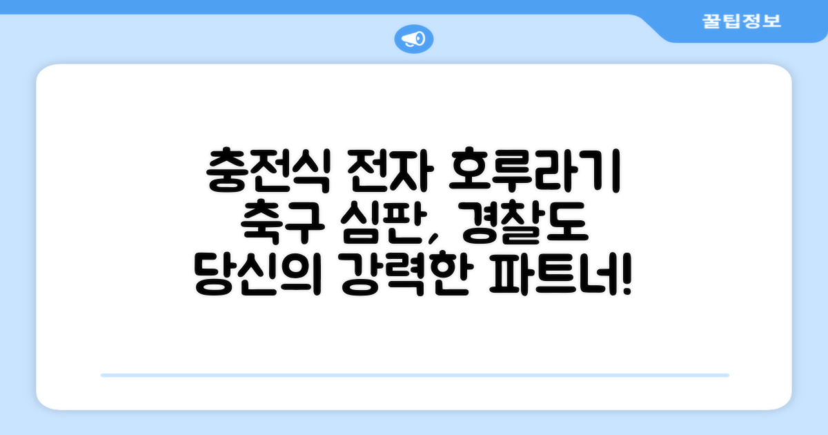 충전식 전자 호루라기, 축구 심판부터 경찰까지, 당신의 강력한 파트너!