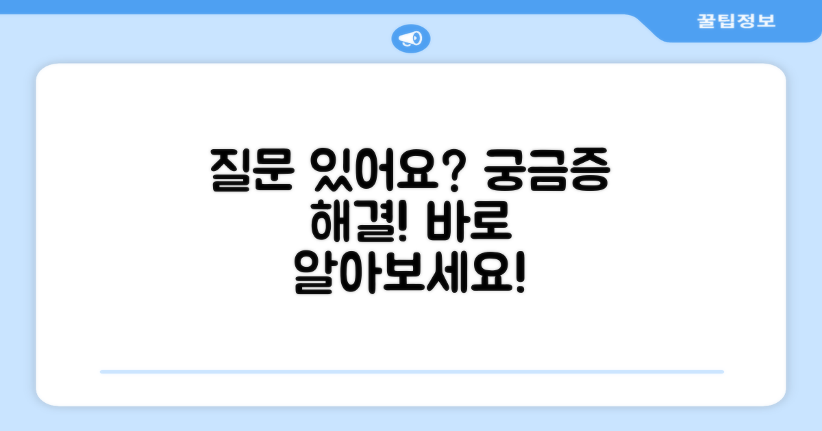 자주 묻는 질문