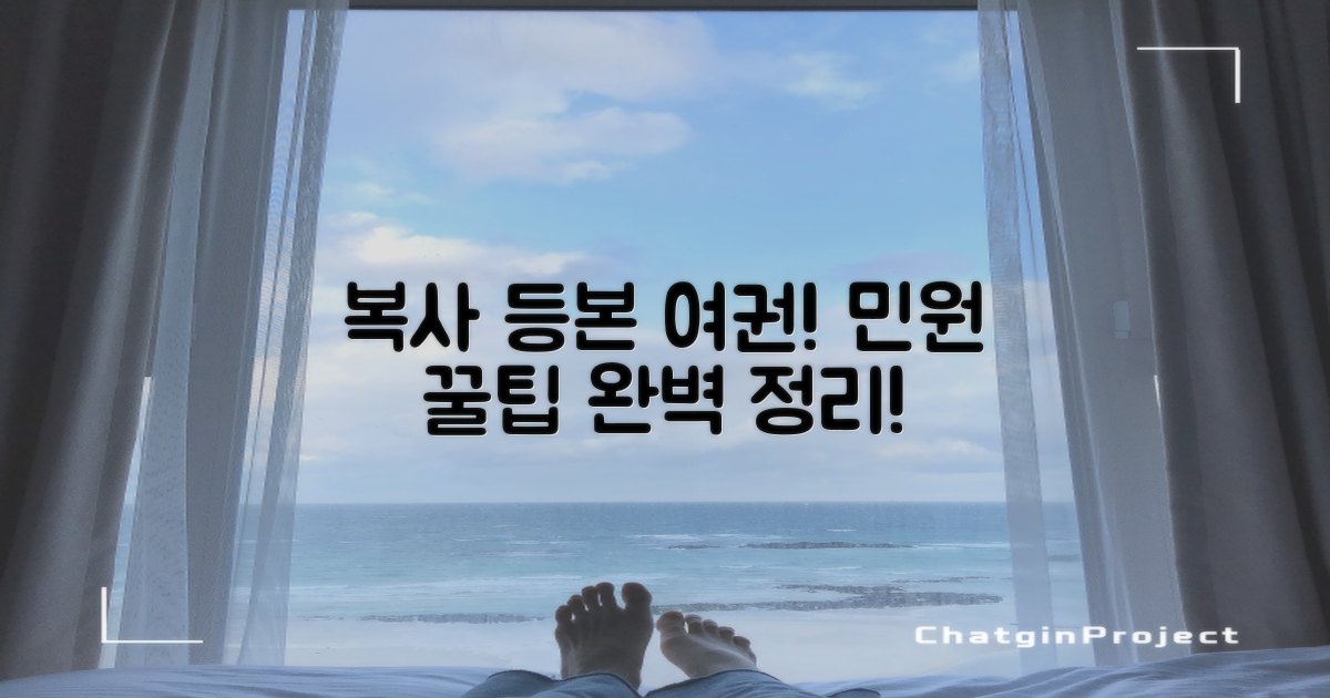복사,등본,여권! 민원 완벽 이용!