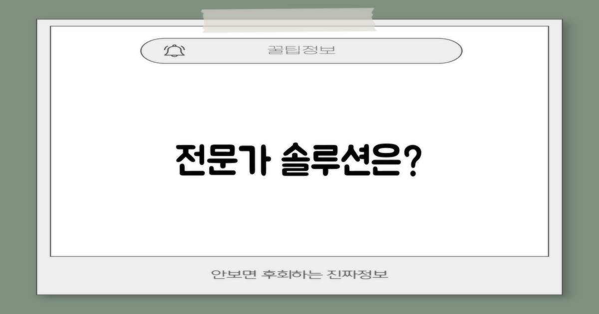 전문가 의견은?