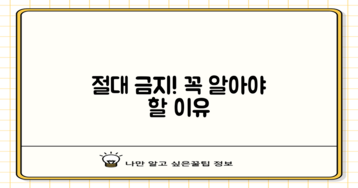 왜 하지 말아야 할까?