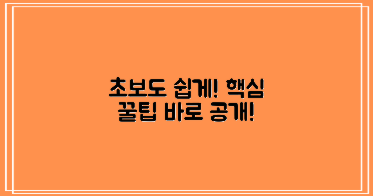 초보도 쉽게? 어떤 노하우가?