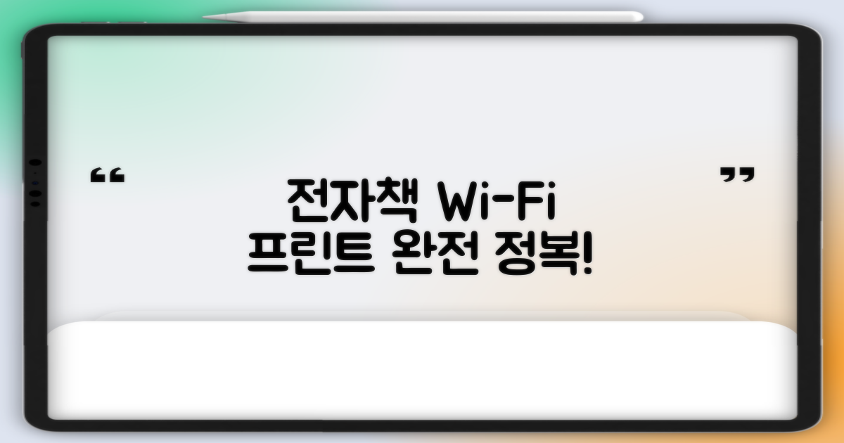 전자책, 와이파이, 프린트 활용