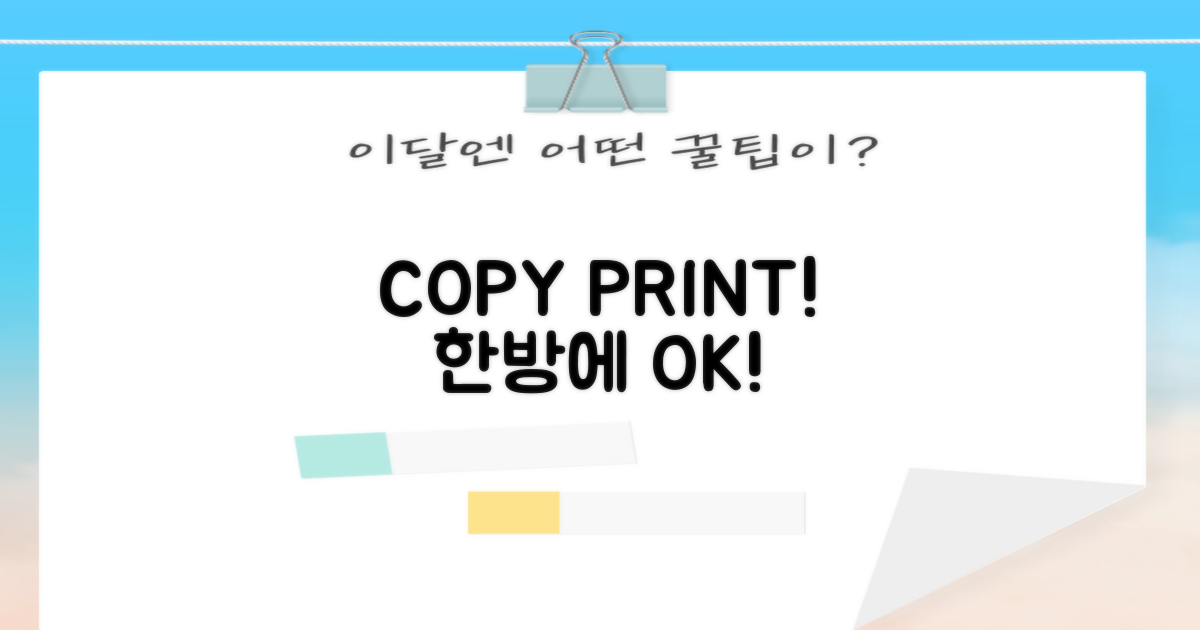 복사, 프린트! 여기서 해결하세요!