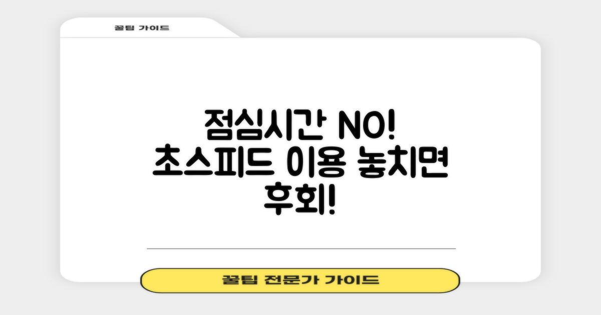 점심시간 피해서 빠르게 이용하세요!