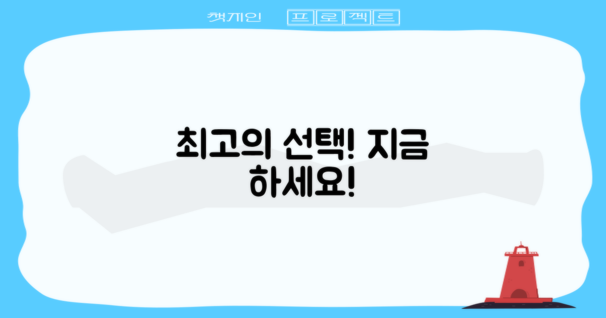 현명한 선택! 지금 결정하세요!