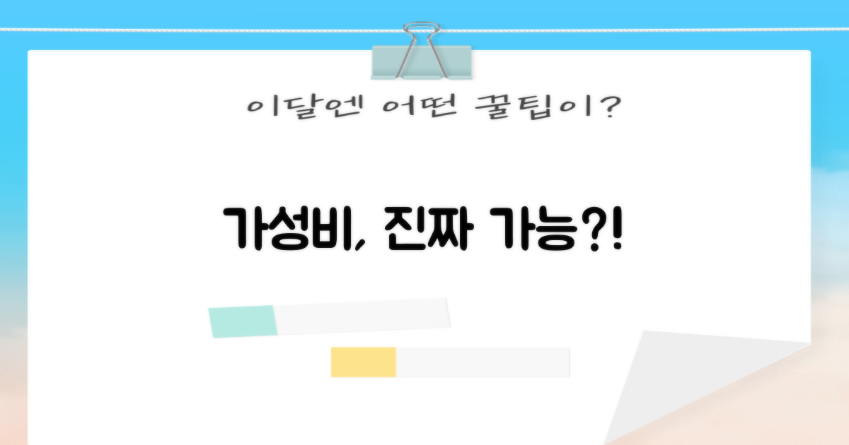 가성비, 정말 가능할까?