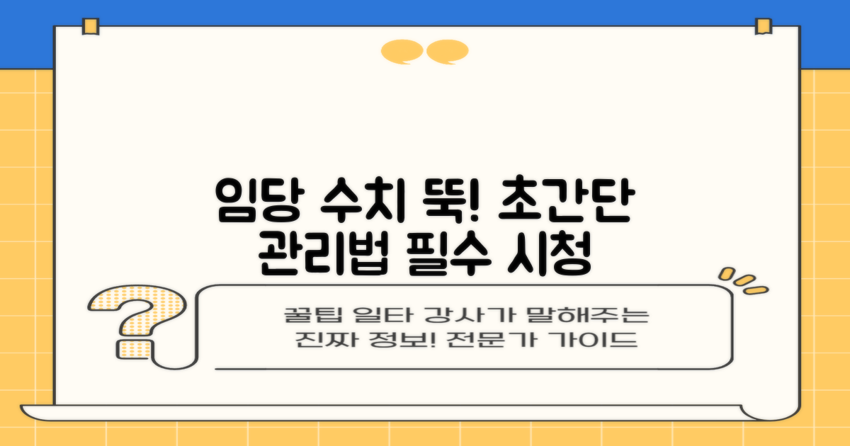 임신성 당뇨, 수치 관리법은?