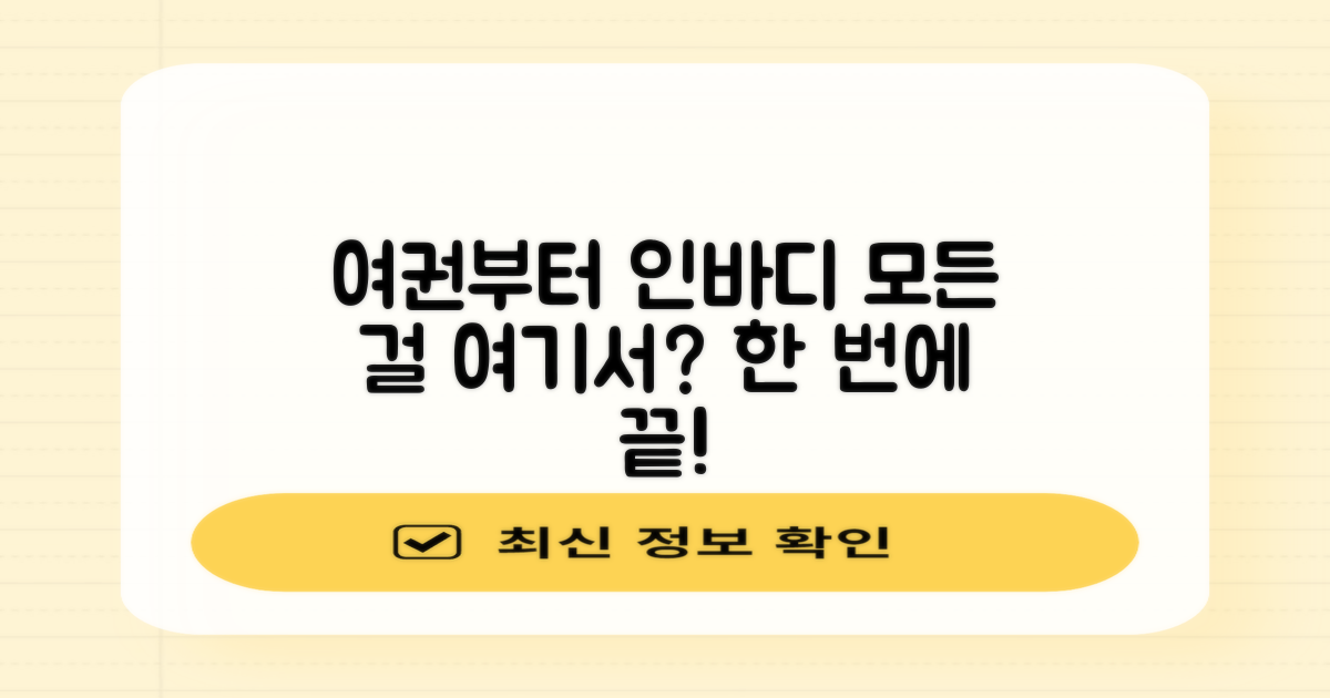 여권부터 인바디, 여기서 다 될까요?