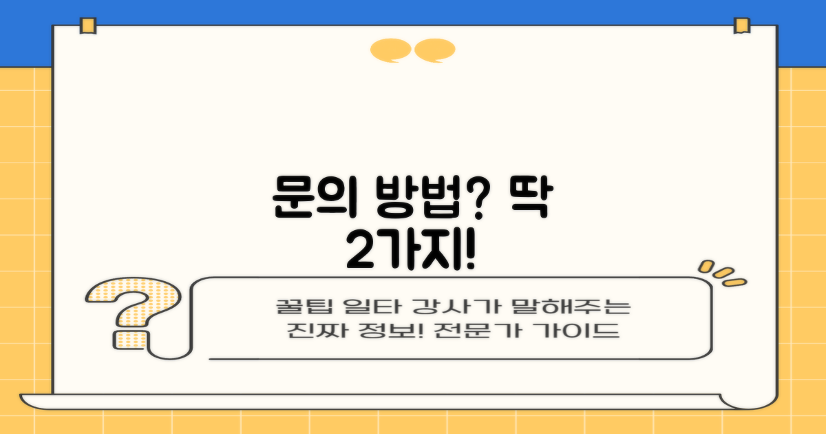 문의 2가지 방법
