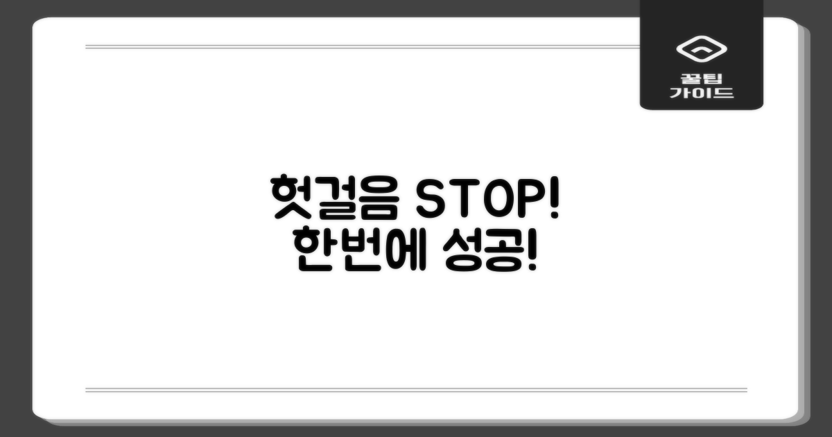 헛걸음 없이 한번에 끝내세요!