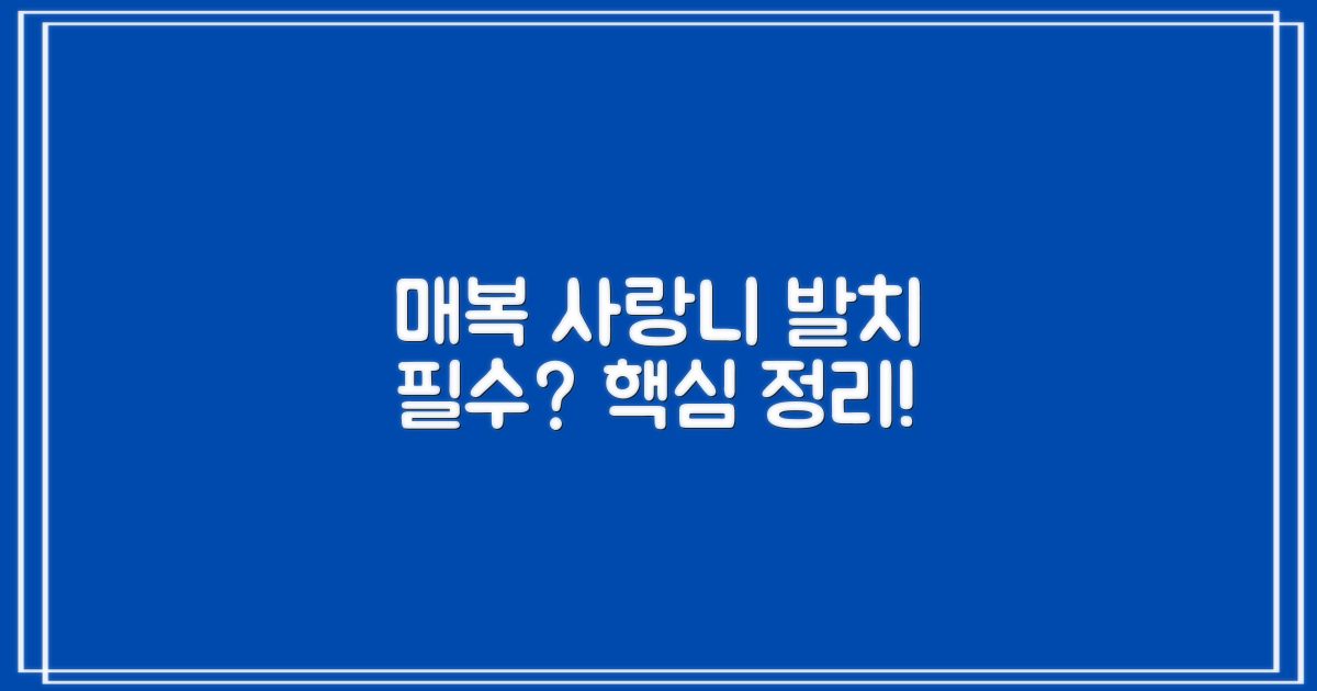 매복 사랑니, 왜 뽑아야 할까?
