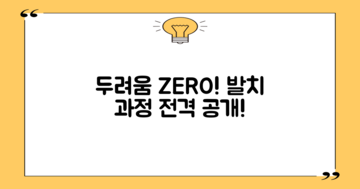 두려움 없는 발치 과정 전격 공개