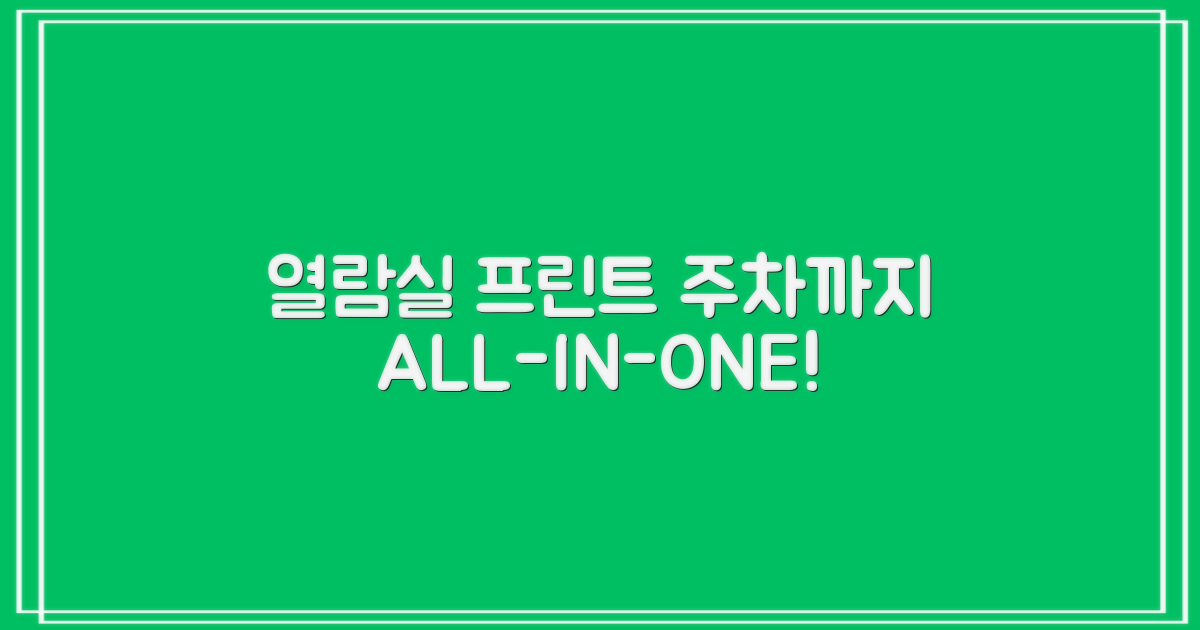 열람실, 프린트, 주차 완벽!