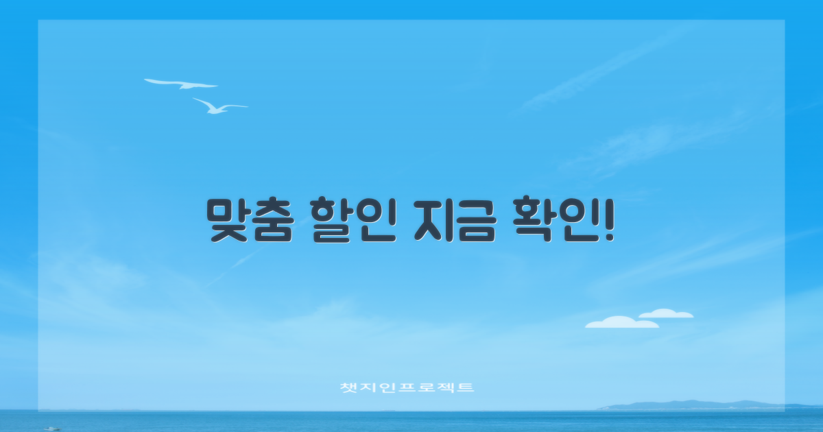 내게 맞는 할인부터 확인!