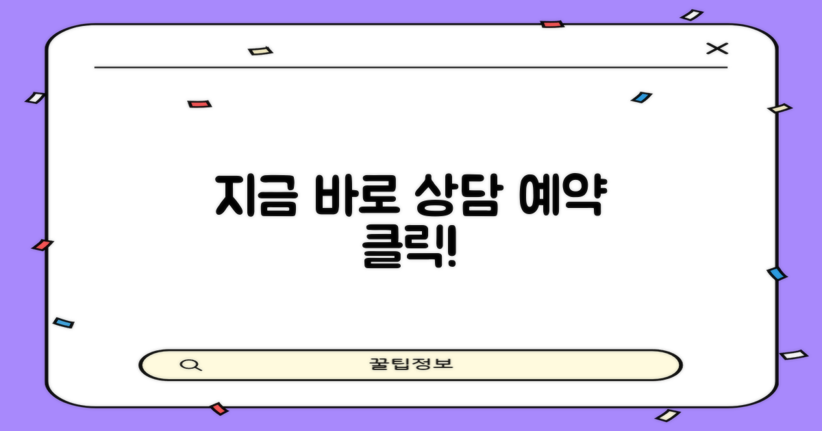 지금 바로 상담 예약하세요!