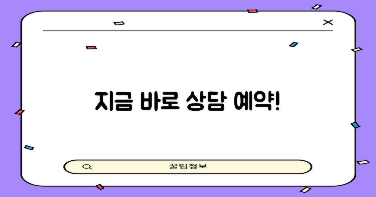 지금 바로 상담 예약하세요!