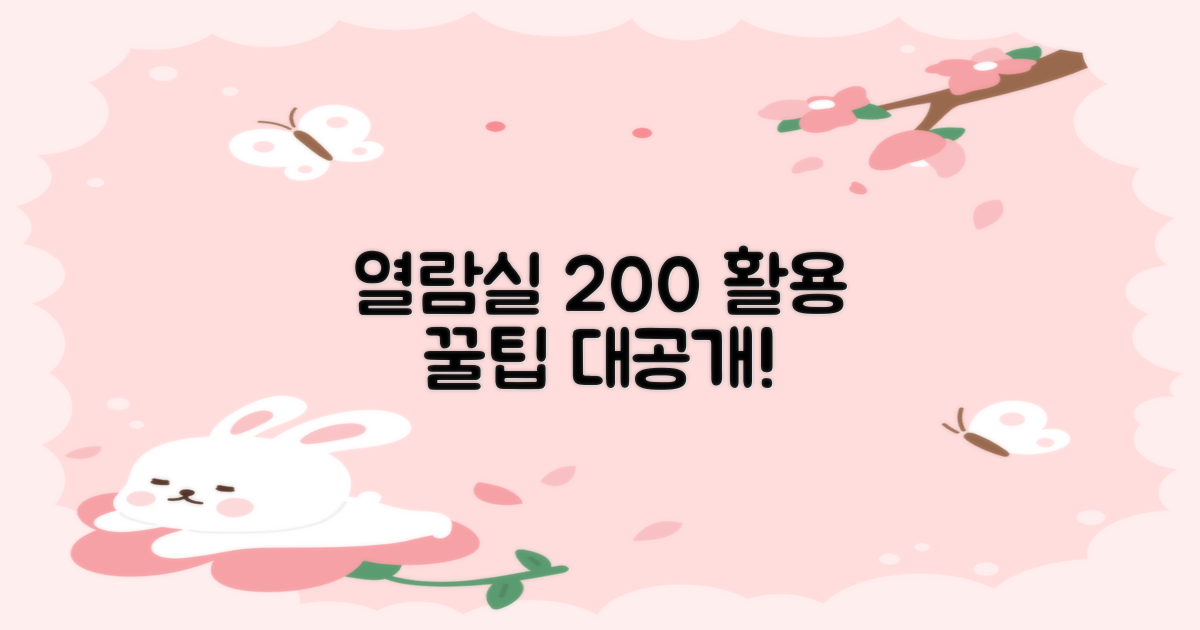 열람실, 똑똑하게 이용하는 법은?