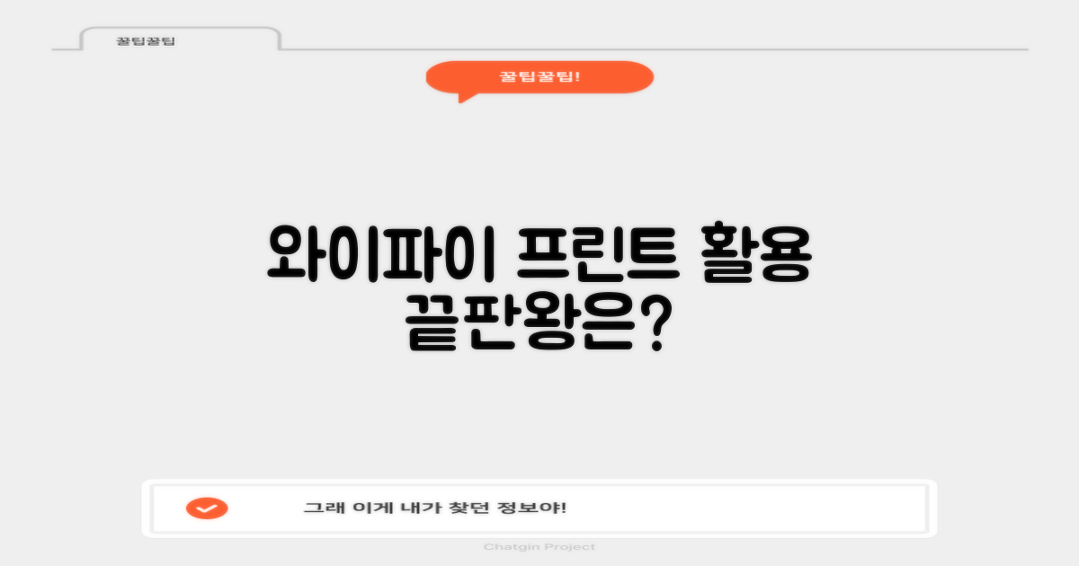 와이파이, 프린트 활용의 끝판왕은?