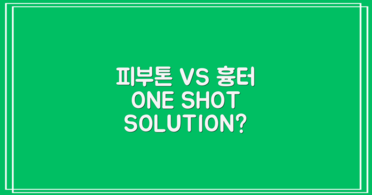 피부톤 vs. 흉터, 동시 해결?