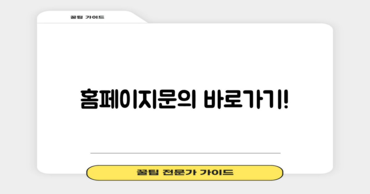 홈페이지 & 문의처 정보